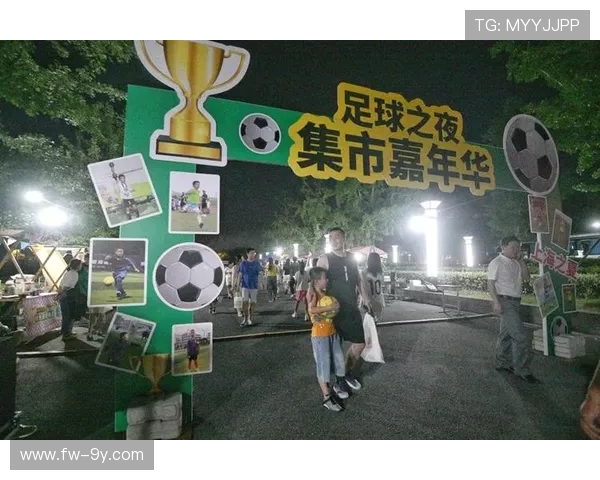 东郡足球乐园门票优惠活动开启畅玩足球世界尽享欢乐时光